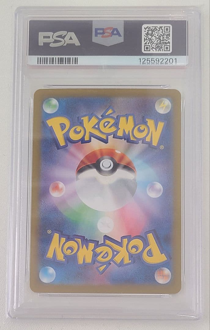 【極美品】ピカチュウex UR PSA10 超電ブレイカー ★高騰中★