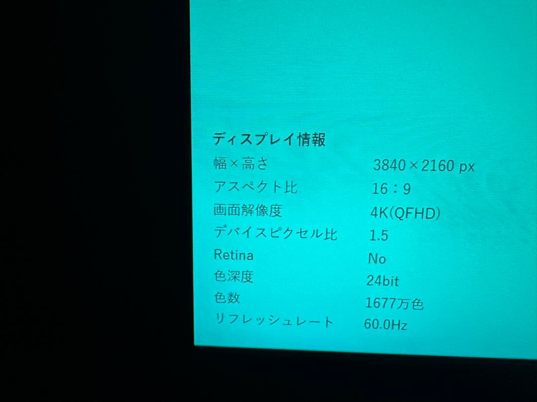 DELL S2722QC 4K UHD USB-C モニター　27インチ