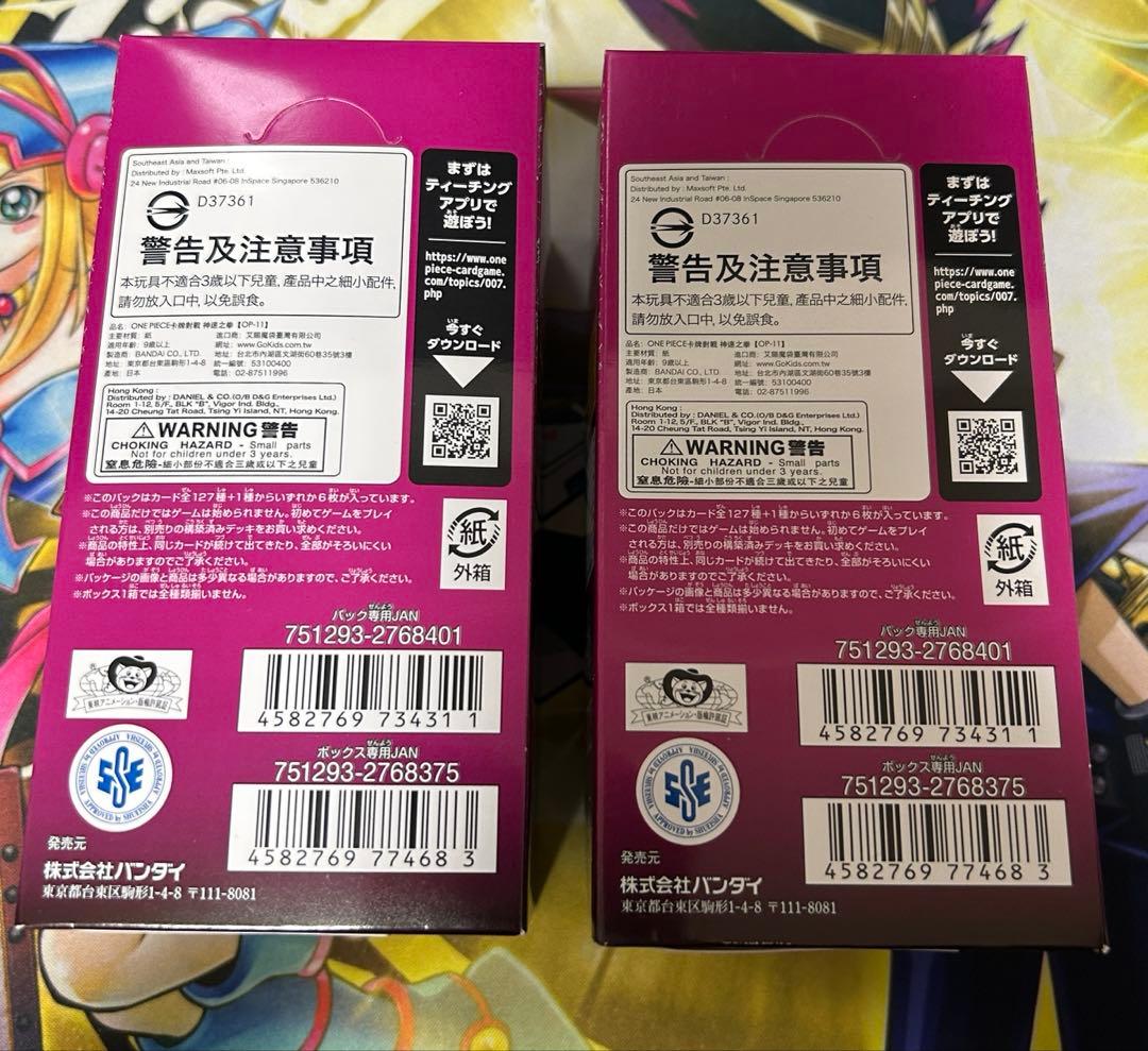 神速の拳　２BOX　（ONE PIECEカード、OP-11）