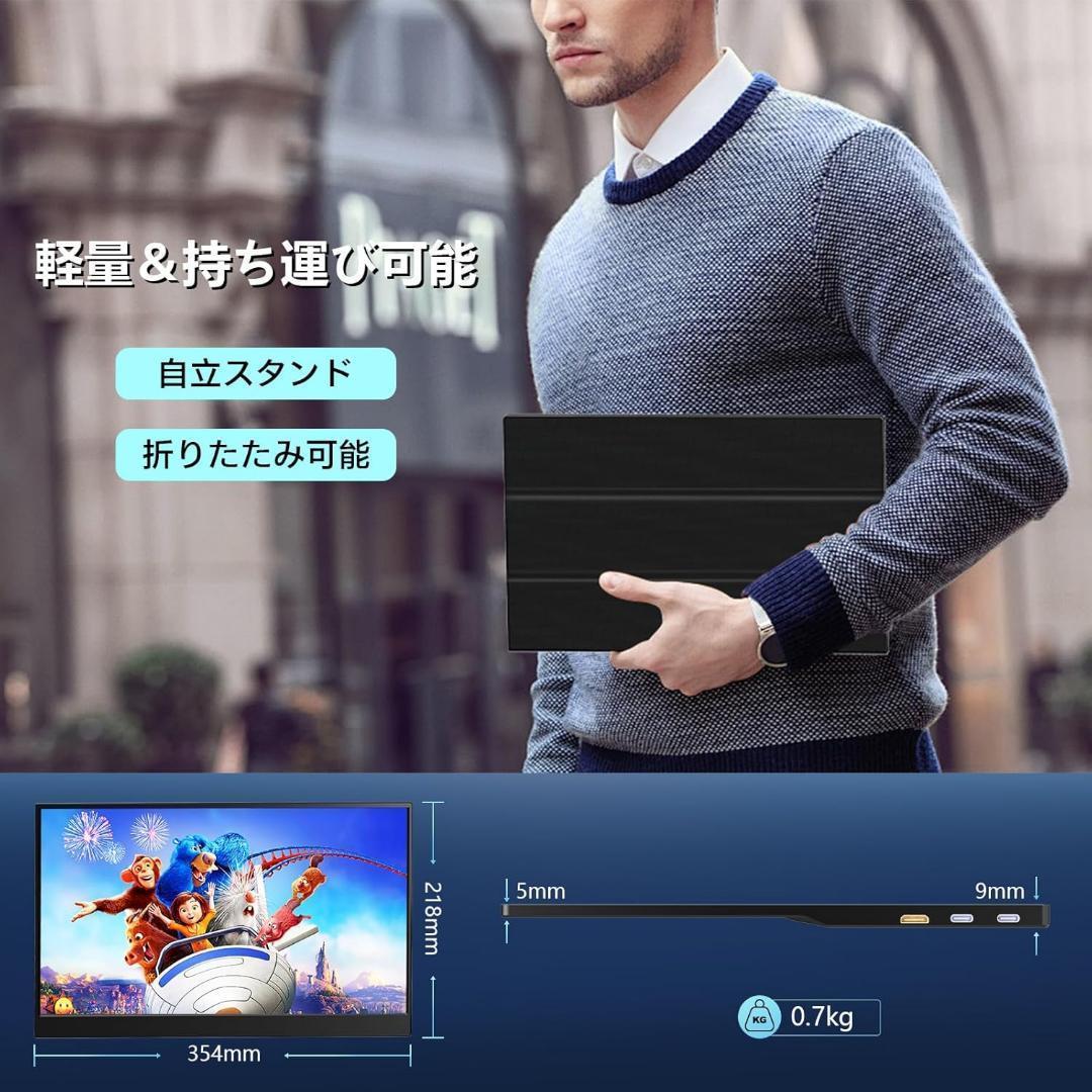 【限定一台】モバイルモニター 15.6 1920*1080 ポータブルモニター