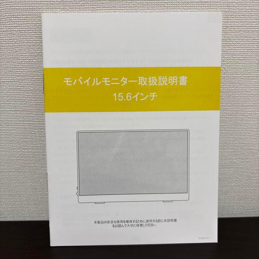【限定一台】モバイルモニター 15.6 1920*1080 ポータブルモニター