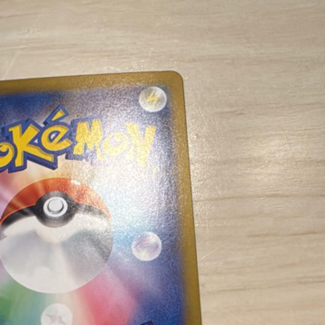 ピカチュウex SAR