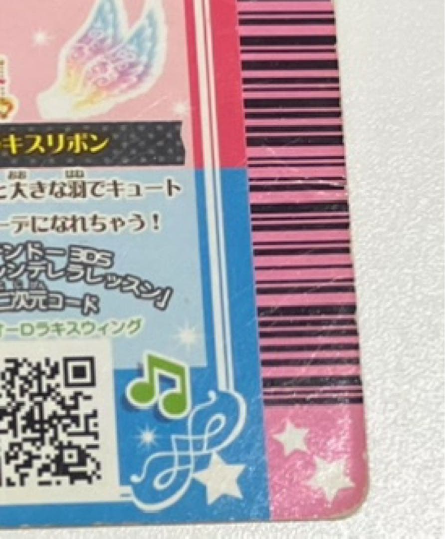 たか様 アイカツ オーロラキスリボン アクセサリーカード [排出版]