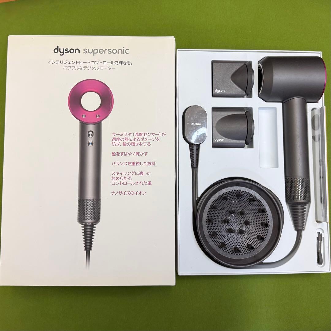 【引っ越し処分】dyson supersonic ヘアドライヤー