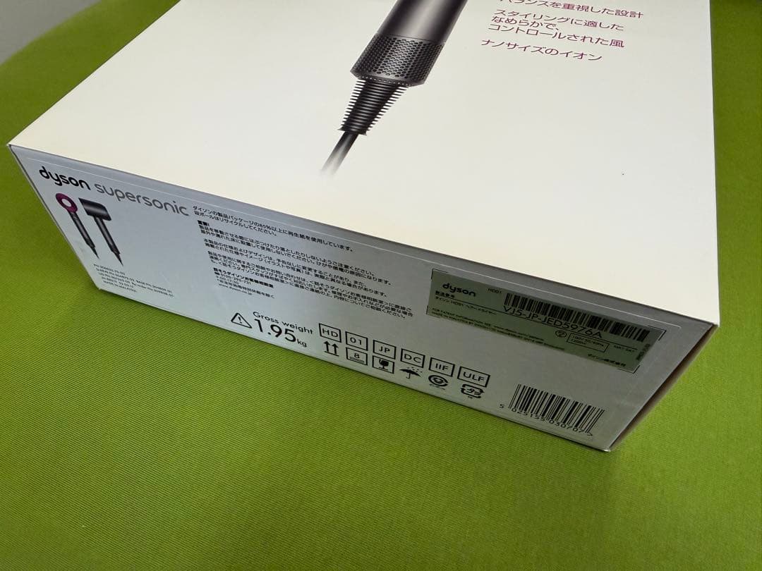 【引っ越し処分】dyson supersonic ヘアドライヤー