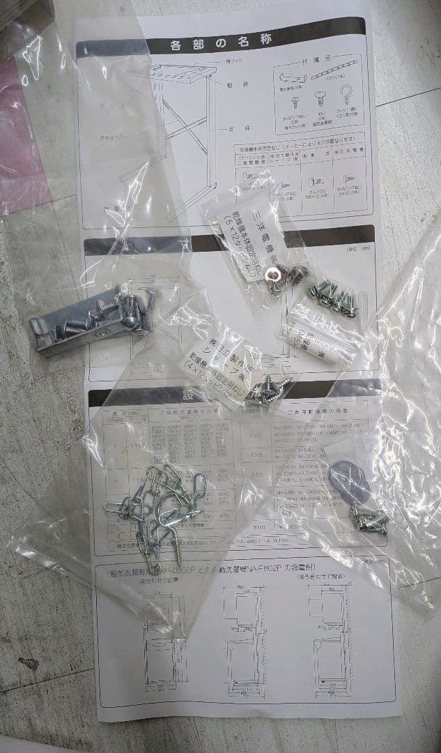 パナソニック N-UF11 洗濯乾燥台