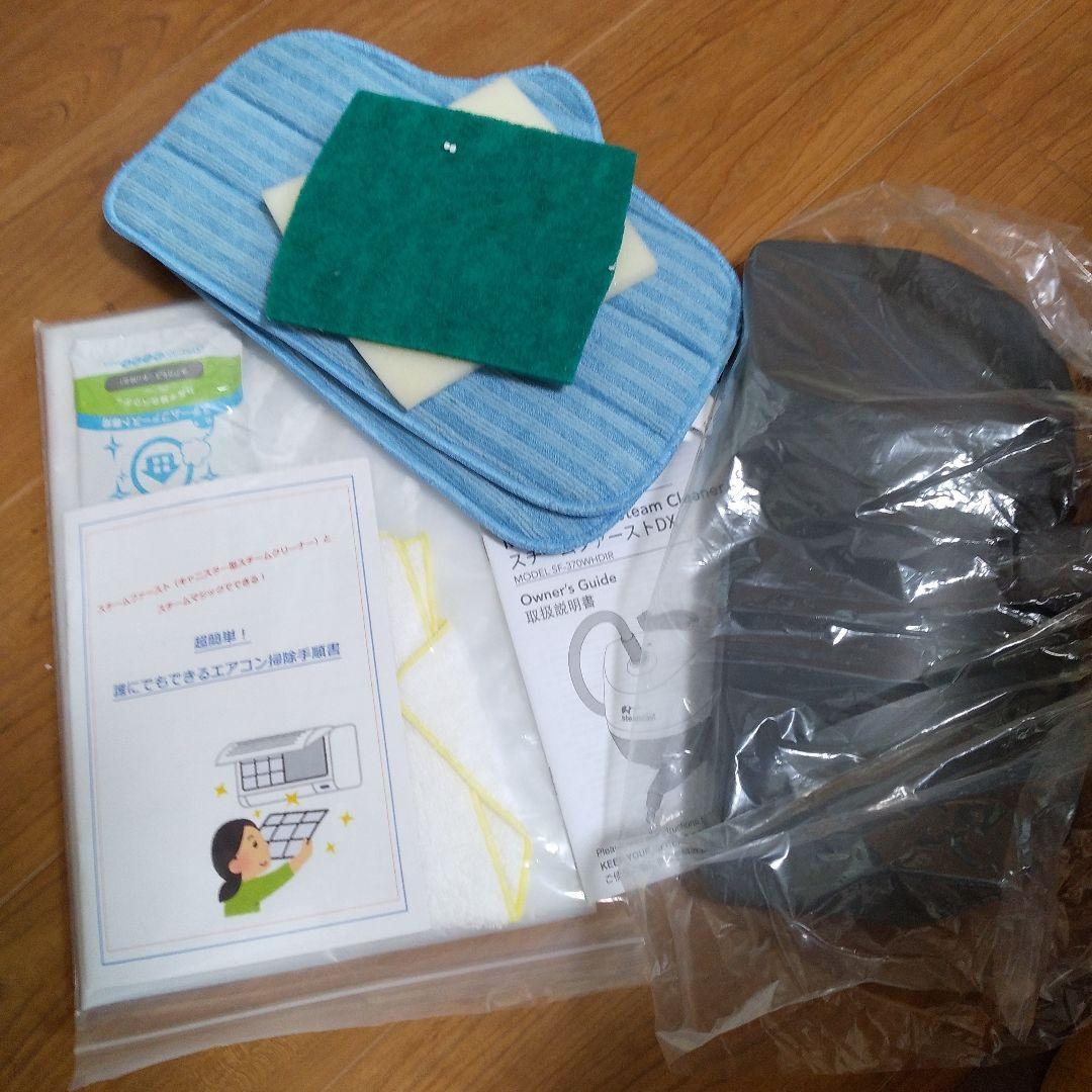 【新品未使用】スチームファーストSF-370WHDIR スチームクリーナー