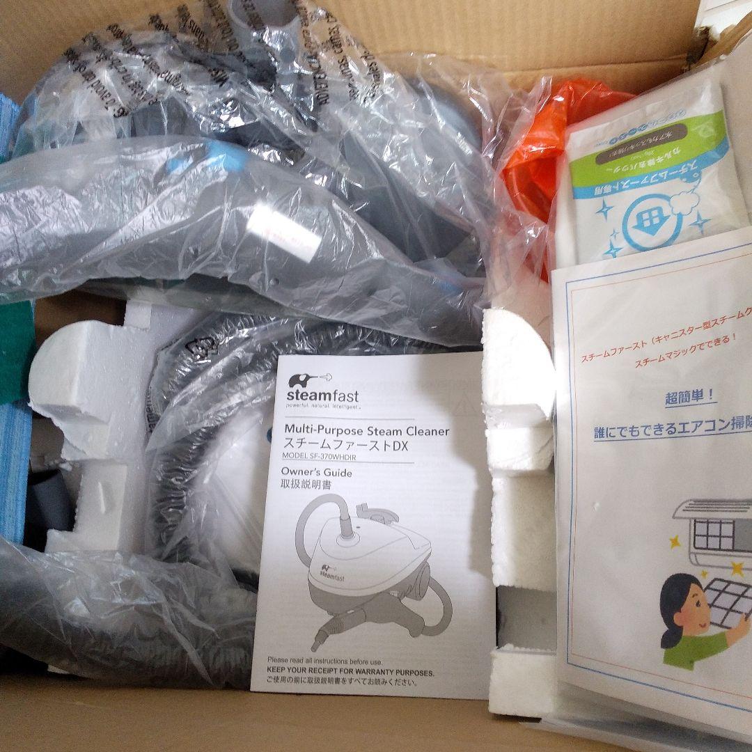 【新品未使用】スチームファーストSF-370WHDIR スチームクリーナー