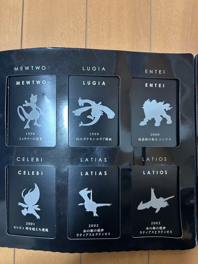 ポケモンカード映画10th記念コンプリート