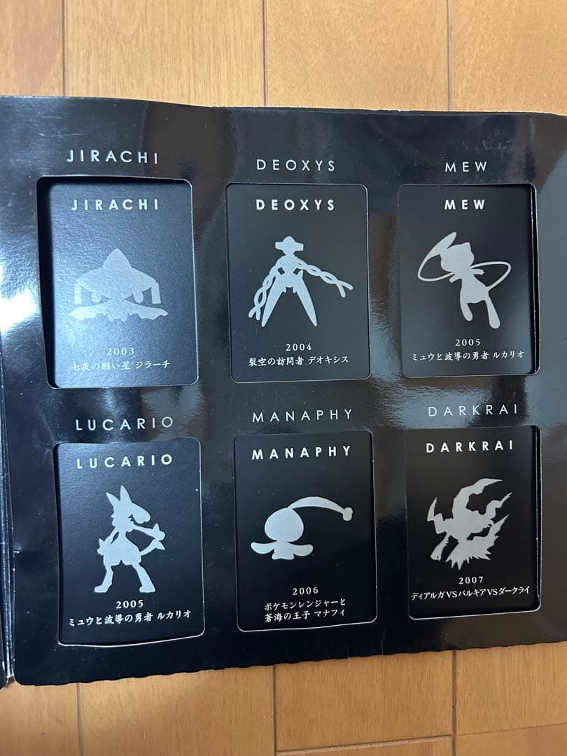 ポケモンカード映画10th記念コンプリート