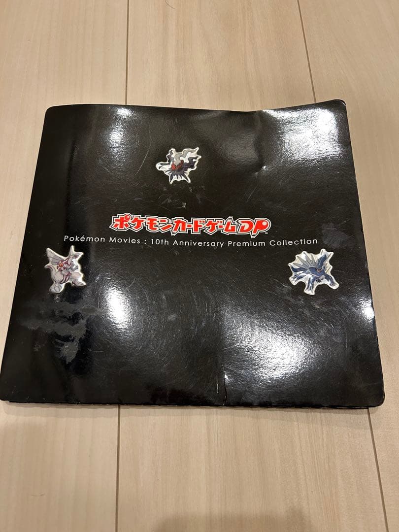 ポケモンカード映画10th記念コンプリート
