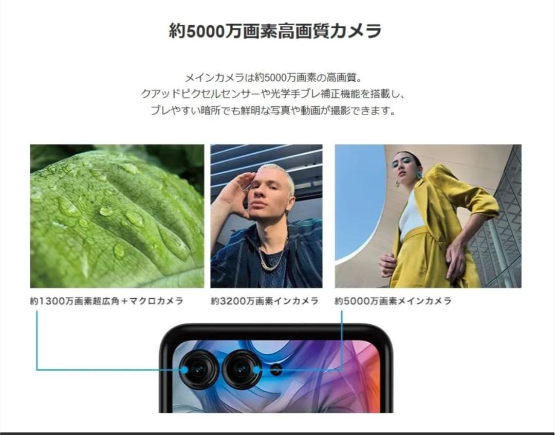 motorola razr 50S(コアラグレイ/ほぼ未使用)