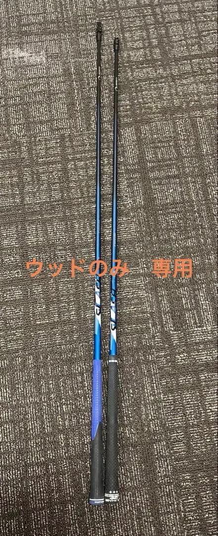 専用フェアウェイウッドのみ