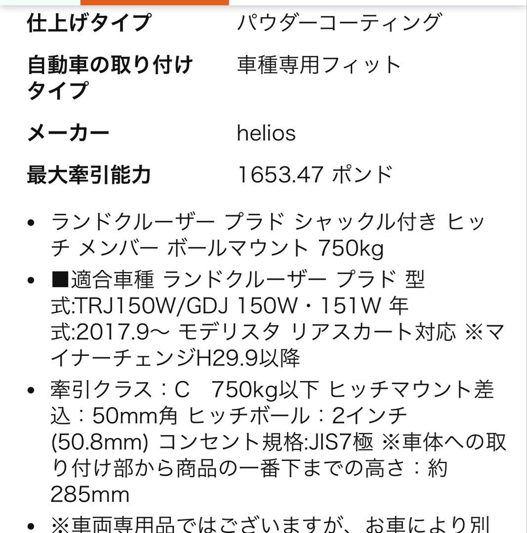 プラド　ヒッチメンバー　モデリスタ　150後期
