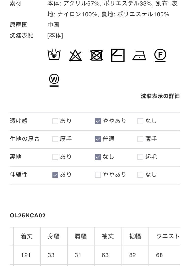 olu. ニットドッキングバルーンワンピース