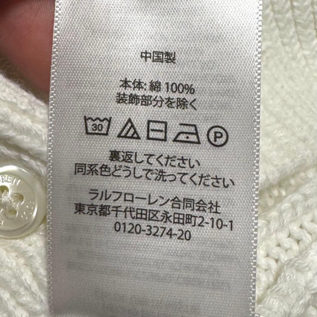 美品✨　ポロラルフローレン　カーディガン　コットン　ケーブル　ニット　現行品　自