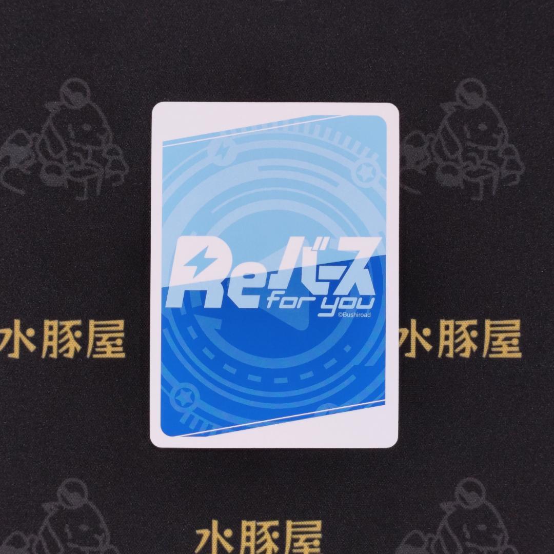 Reバース for you　陰の実力者になりたくて！ 2　力こそパワー デルタ