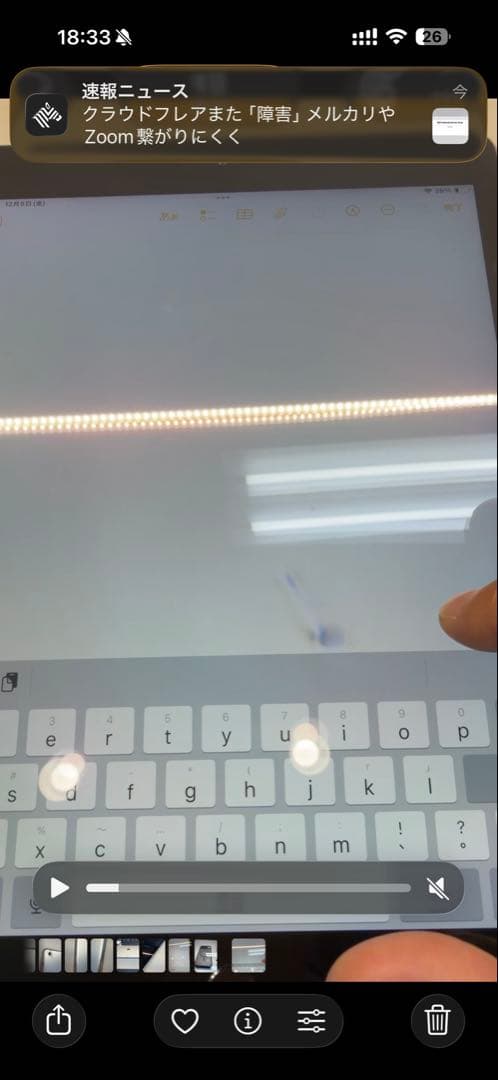 訳あり iPad 第8世代 128GB Wi-Fi 画面波打つ