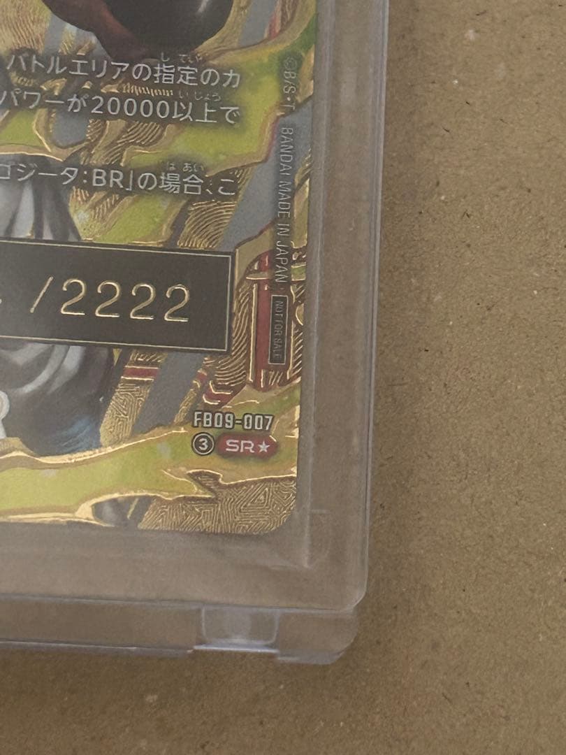 ゴジータ：BR　四星球 シリアルNo.入り　アルティメットバトル2026 プロモ