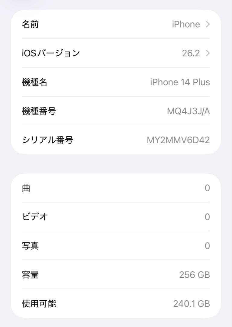 iPhone 14 plus 256GB ミッドナイト magsafe ケース付