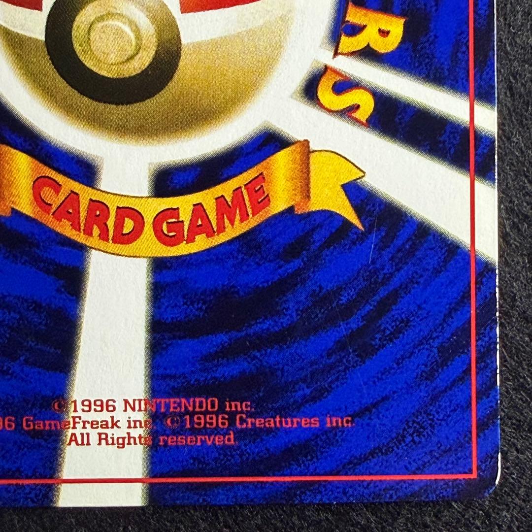 旧裏 ナツメのケーシィ コロコロコミック99年3月号おまけカード プロモ