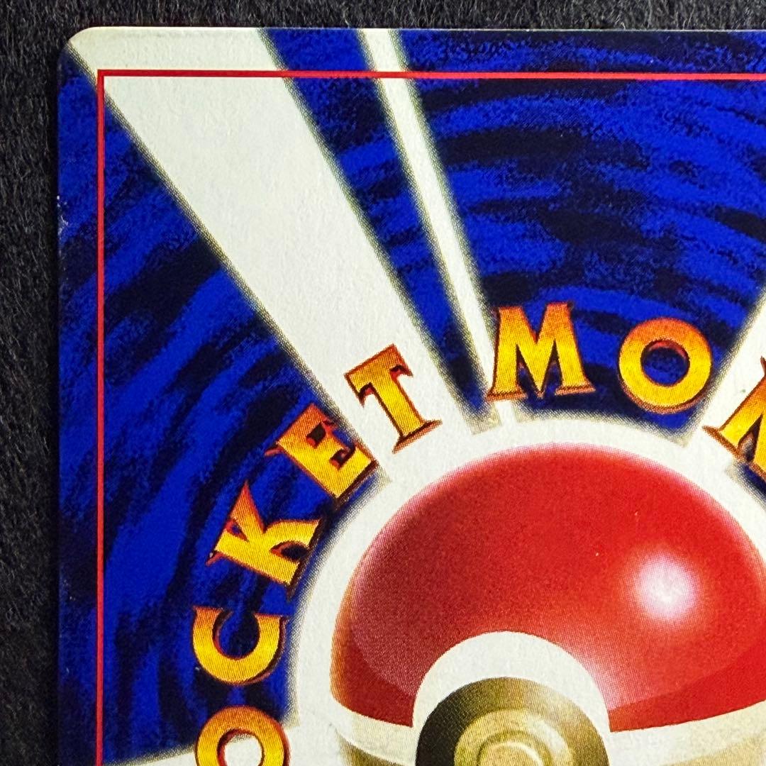 旧裏 ナツメのケーシィ コロコロコミック99年3月号おまけカード プロモ