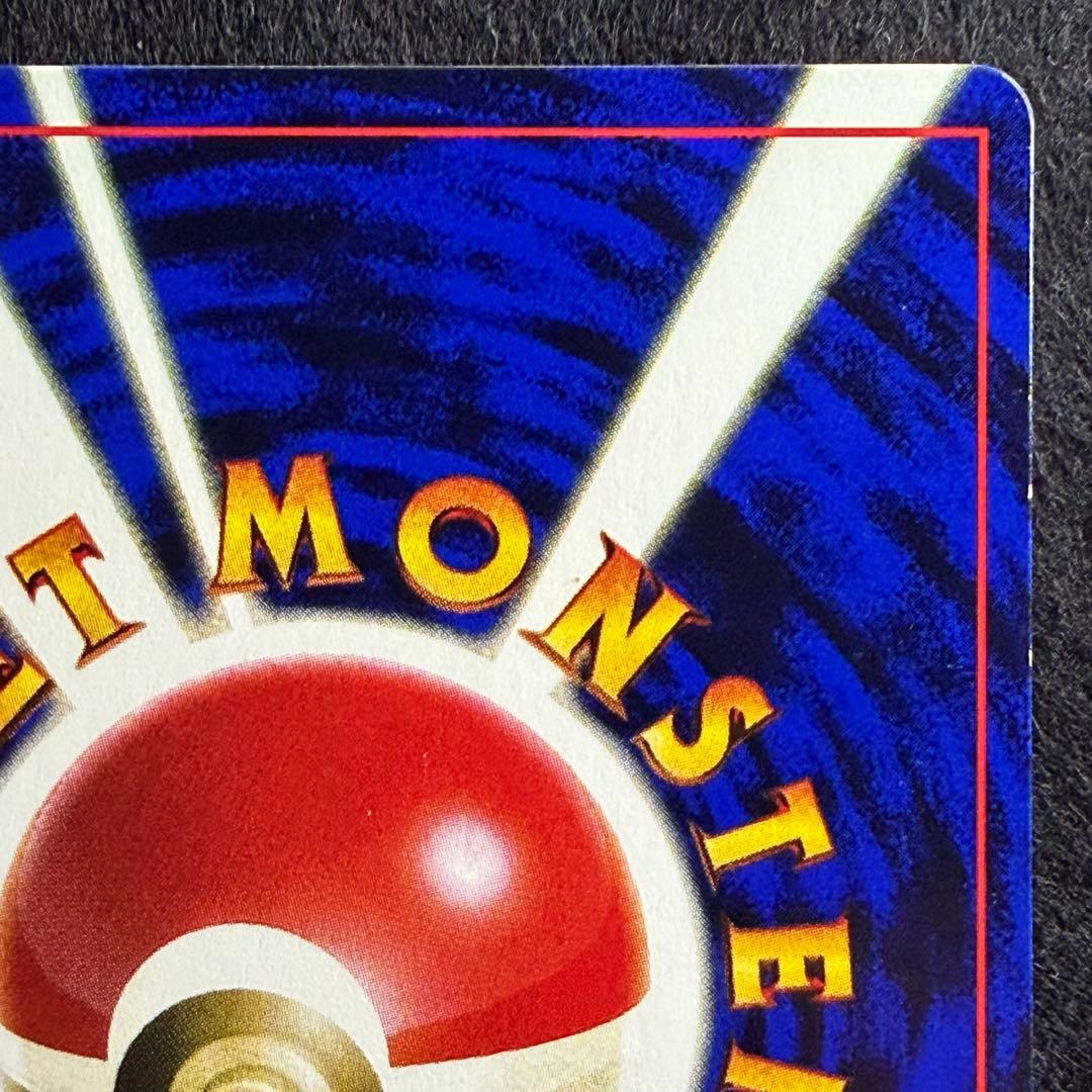 旧裏 ナツメのケーシィ コロコロコミック99年3月号おまけカード プロモ