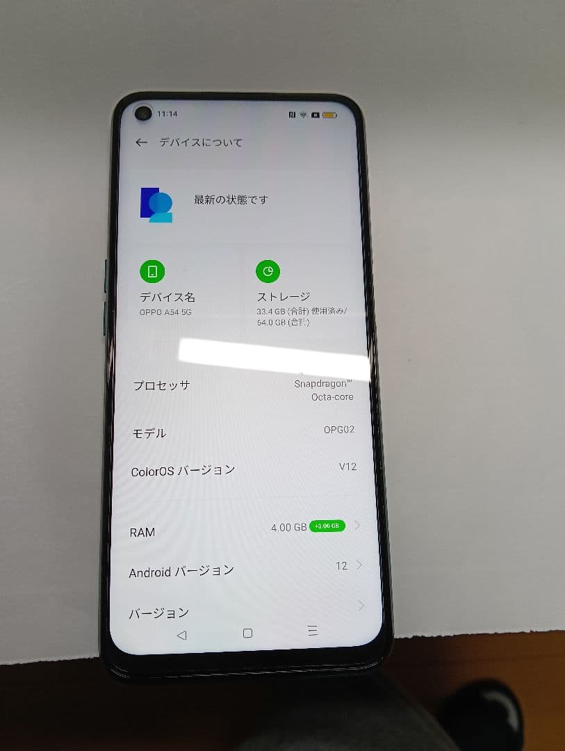 OPPO A54 5G パープル 64GB