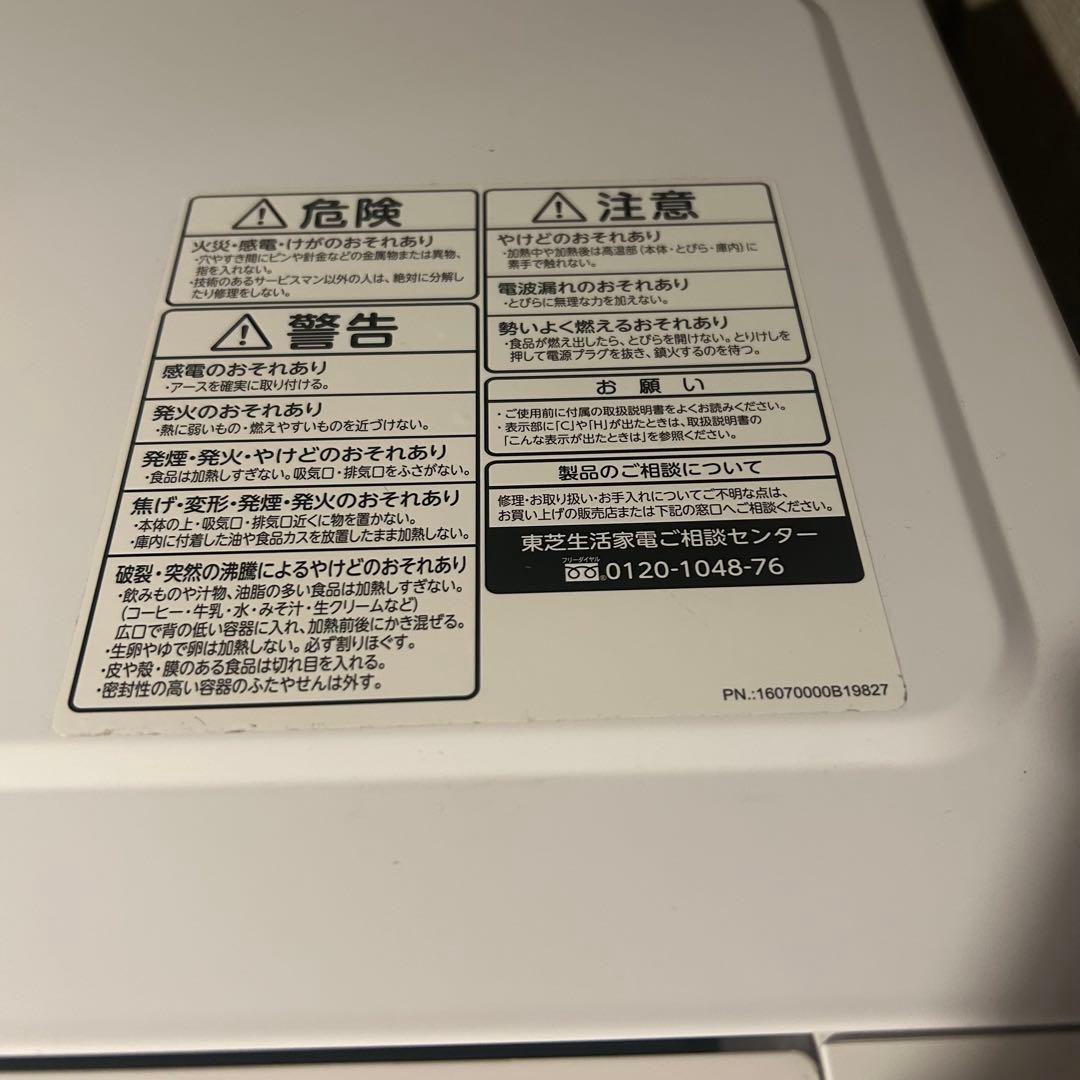 1/29以降発送　TOSHIBA ER-SS17A 単機能電子レンジ