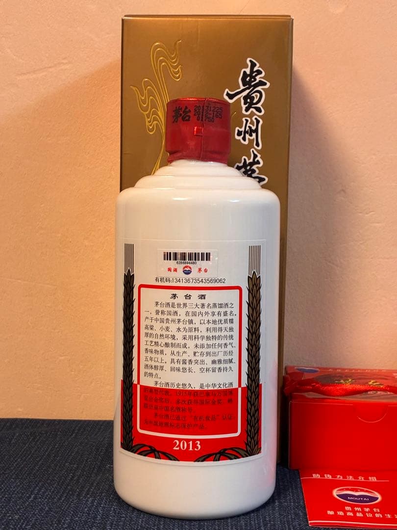 【未開栓】貴州茅台酒 2013年製 53% 500ml 箱付｜中国白酒 マオタイ
