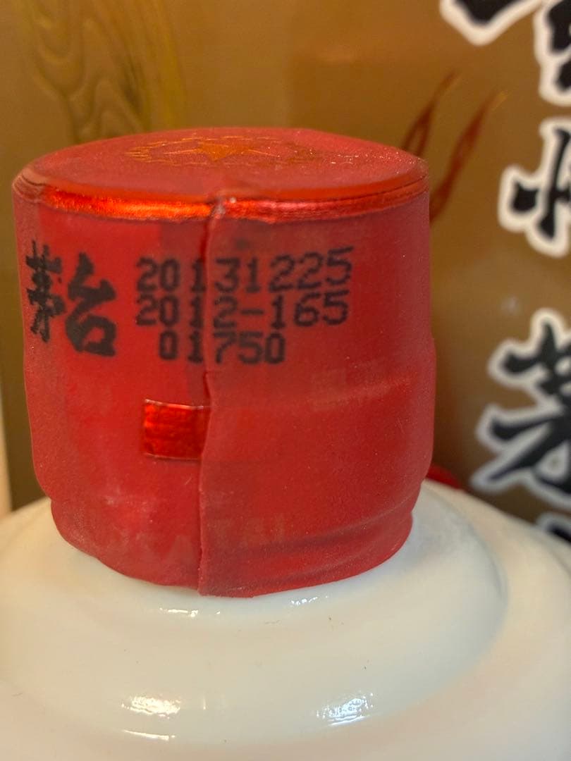 【未開栓】貴州茅台酒 2013年製 53% 500ml 箱付｜中国白酒 マオタイ