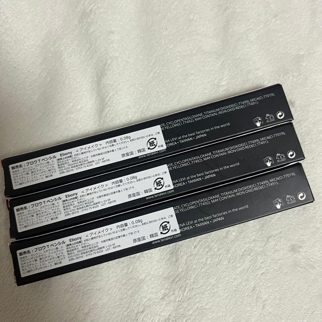 レナレビBROW TWIST EBONY3本セット新品未使用