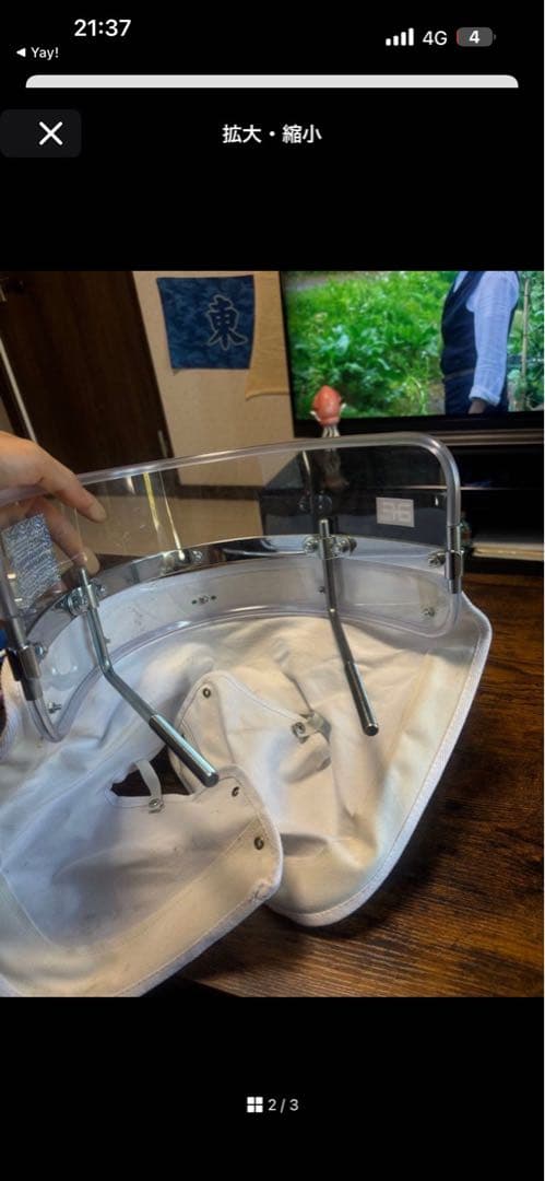 旭短風防　ホワイト　みちさん専用