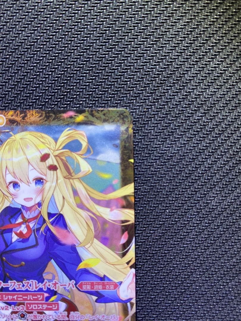 [スターフェス]レイ・オーバ SECRET