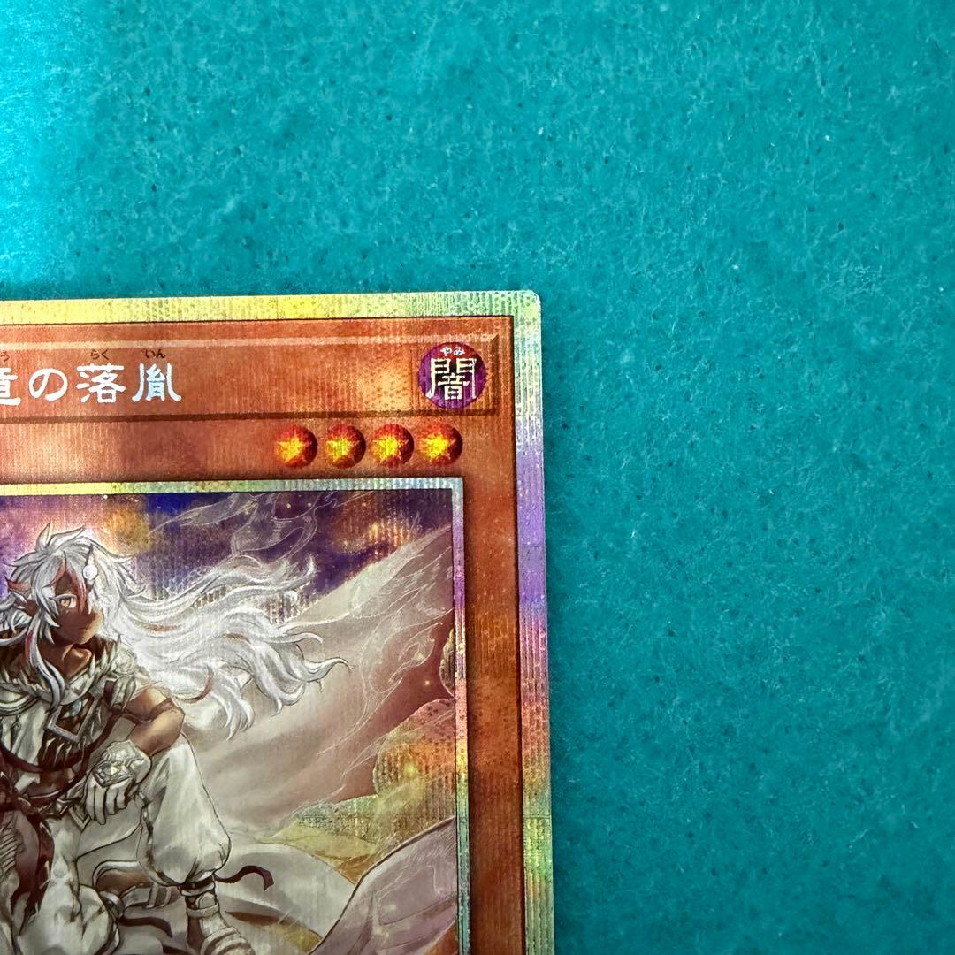 白き竜の落胤 プリズマ