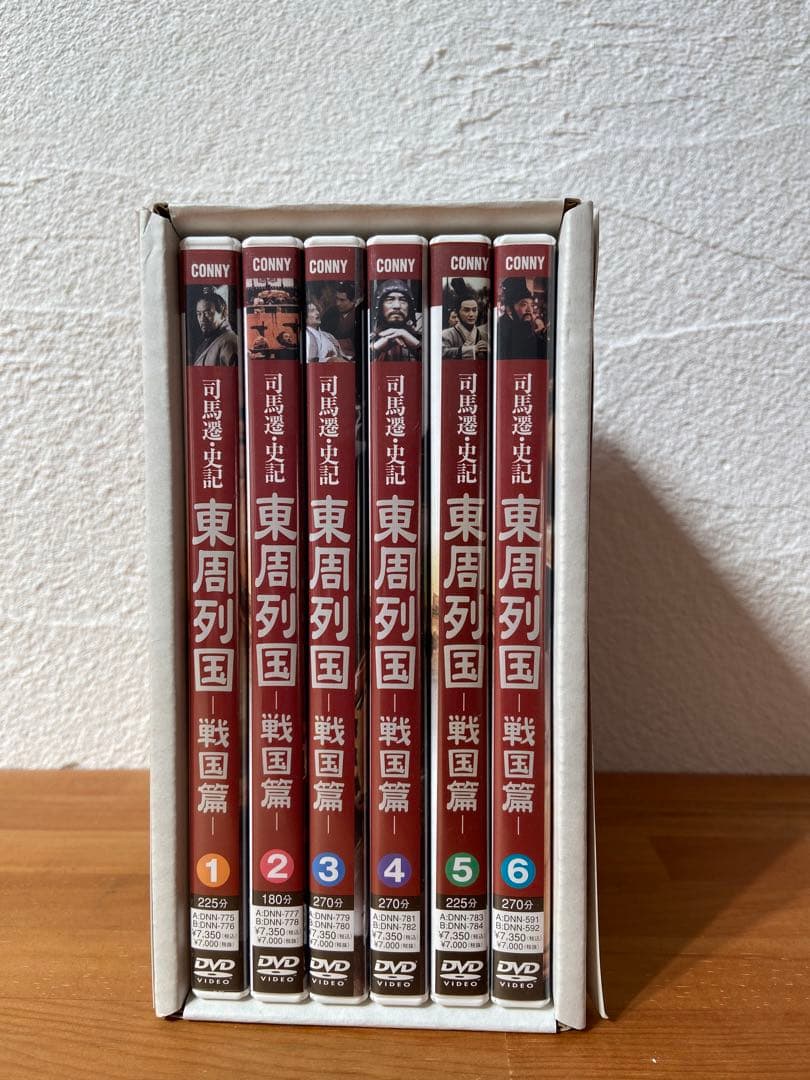 東周列国　戦国篇　完全版①〜⑥