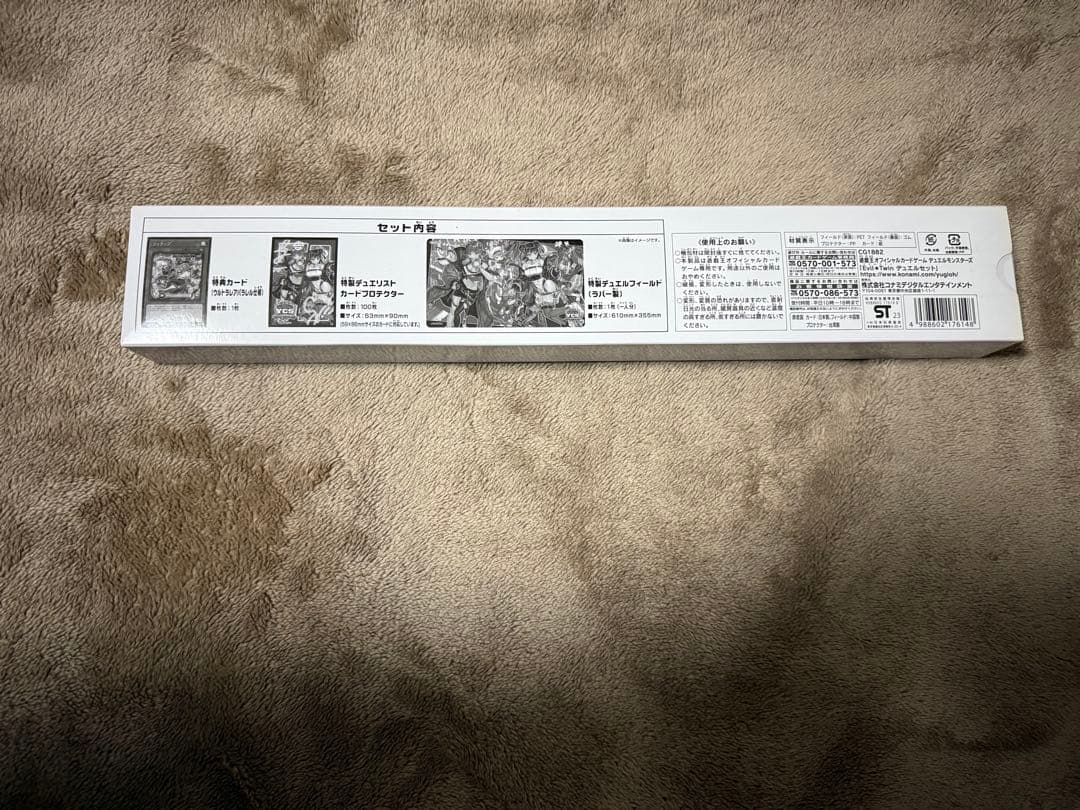 遊戯王　イビルツイン　デュエルセット　未開封