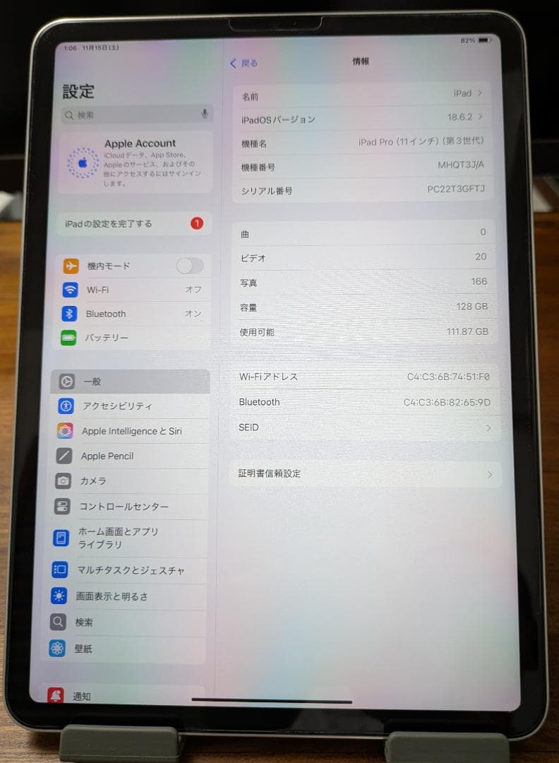 (アイ・アム)Apple iPad Pro 第3世代 11インチ