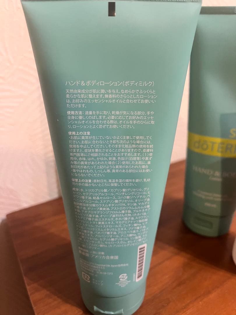新品　ドテラ ハンド＆ボディローション3本と日焼け止め1本セット