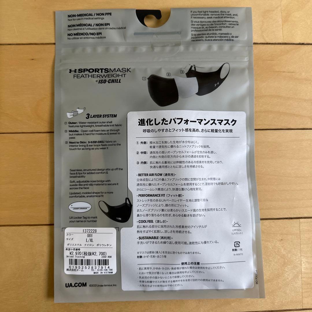 L-XLサイズ黒ブラック UNDER ARMOUR スポーツマスク　12個セット