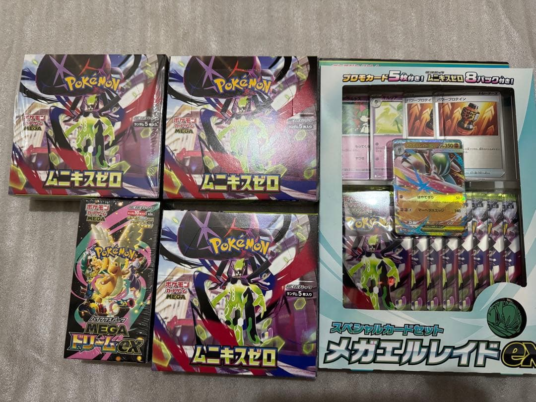 メガドリーム ＆ムニキスゼロ ボックス シュリンク有り1点 シュリンク無し2点