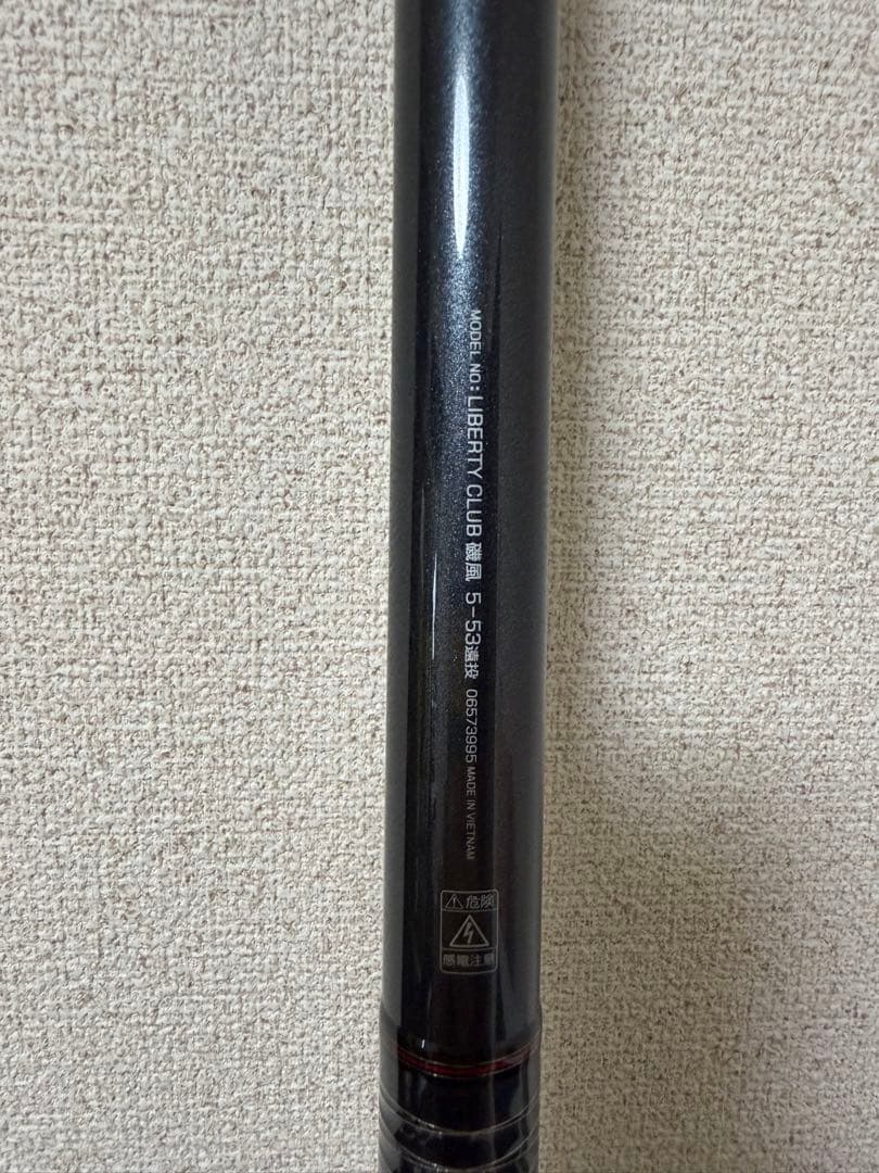 ダイワ　リバティクラブ磯風5-53遠投 美品　ヒラマサ　ブリ　のませ釣　堤防