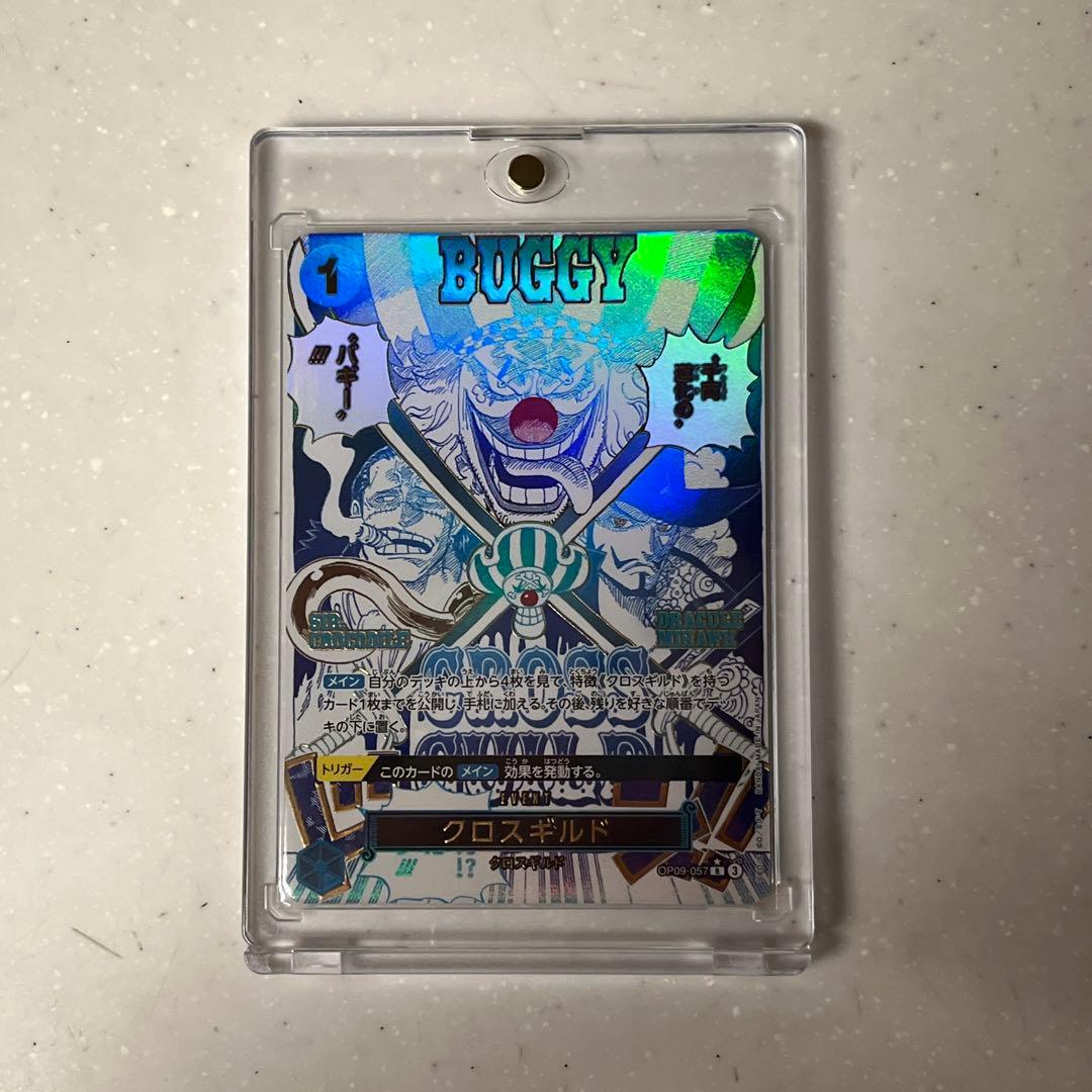 ワンピースカード クロスギルド OP09-057 レア パラレル