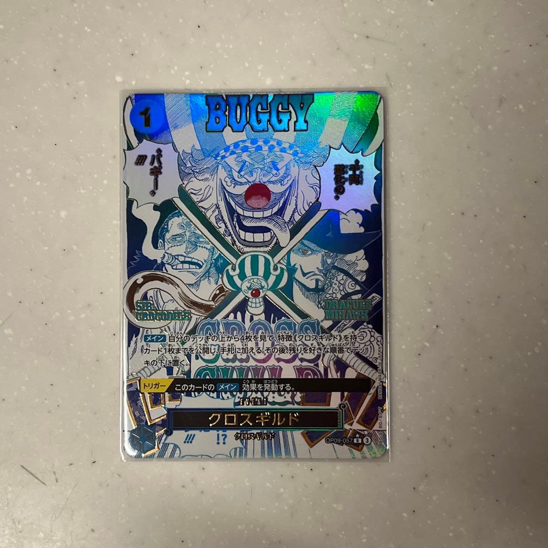 ワンピースカード クロスギルド OP09-057 レア パラレル