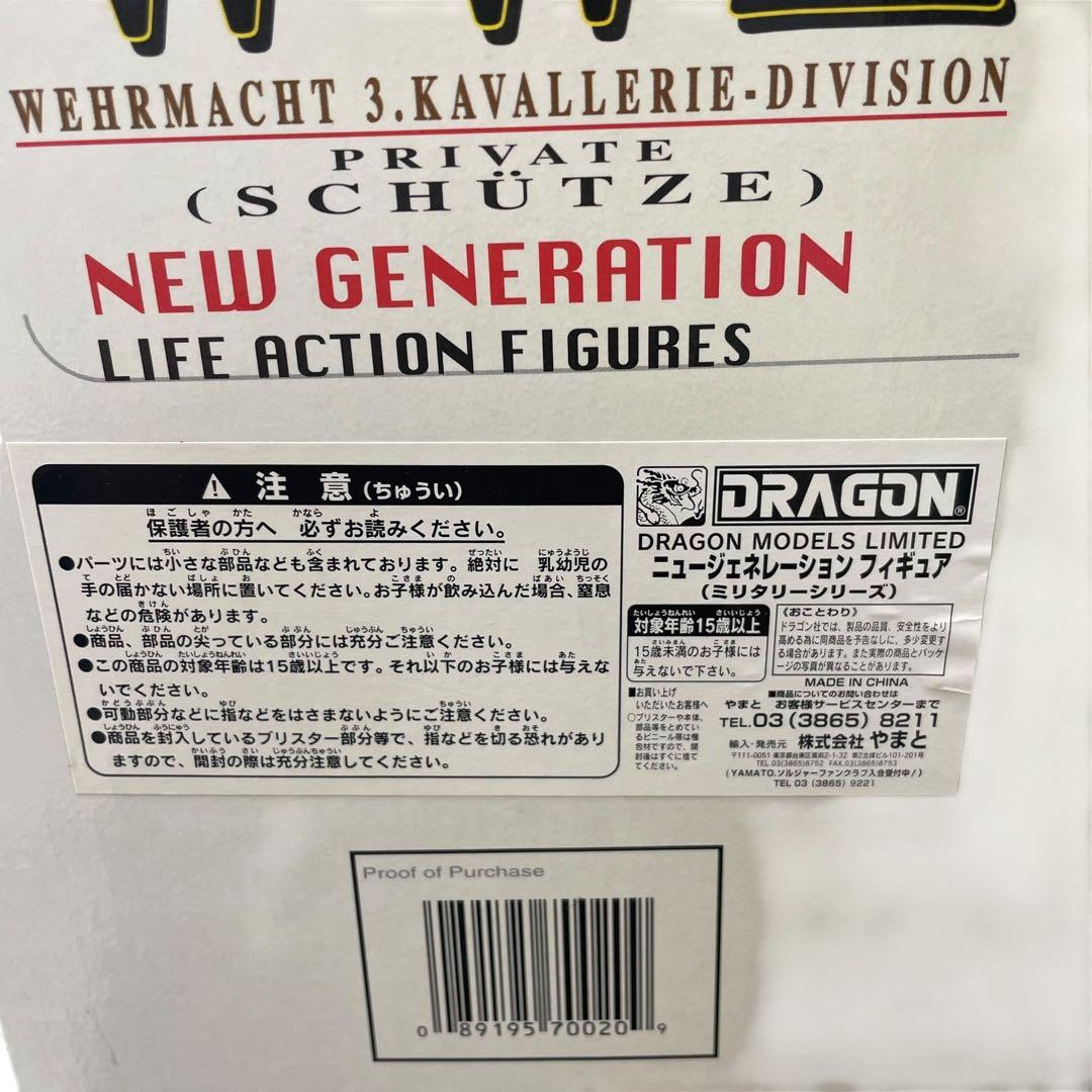 WWⅡ ドラゴンモデルズ　ニュージェネレーションフィギュア 軍馬 兵士