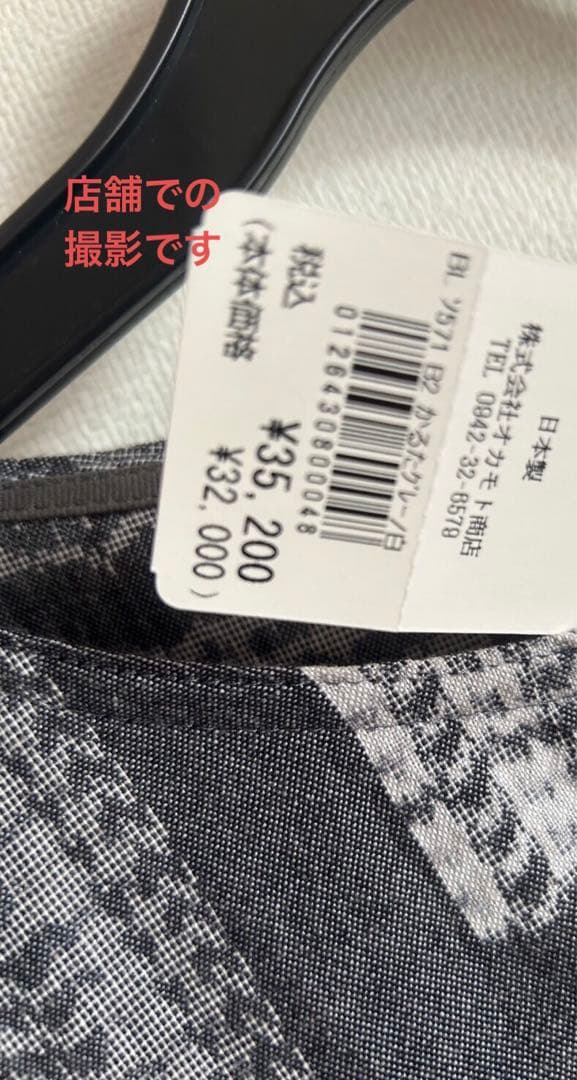 儀右衛門チュニックワンピ→ 26000円に　(1/12・20.000円・ギエモン