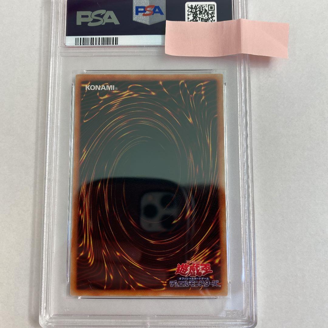 遊戯王  山　psa8 スーパーレア　初期