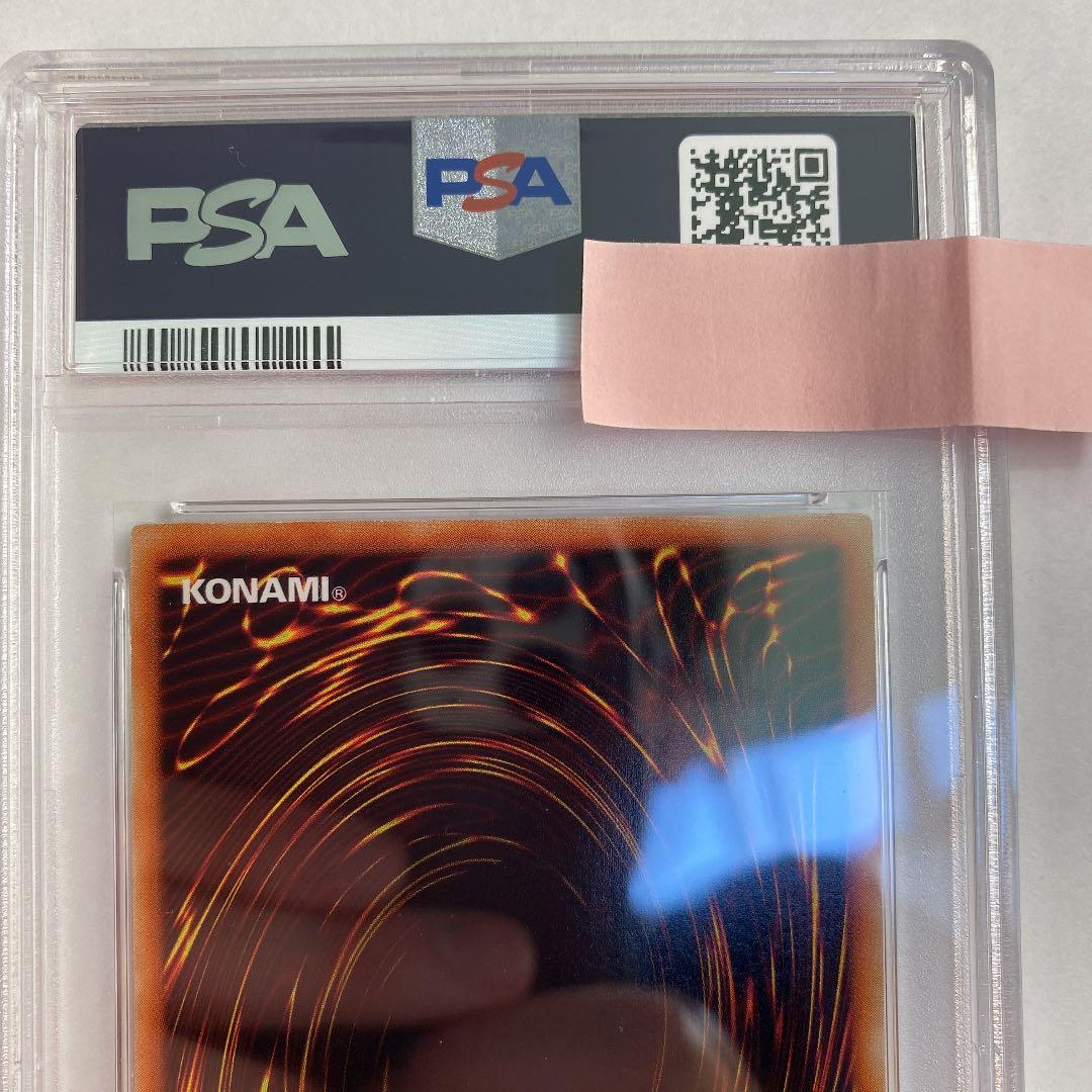 遊戯王  山　psa8 スーパーレア　初期