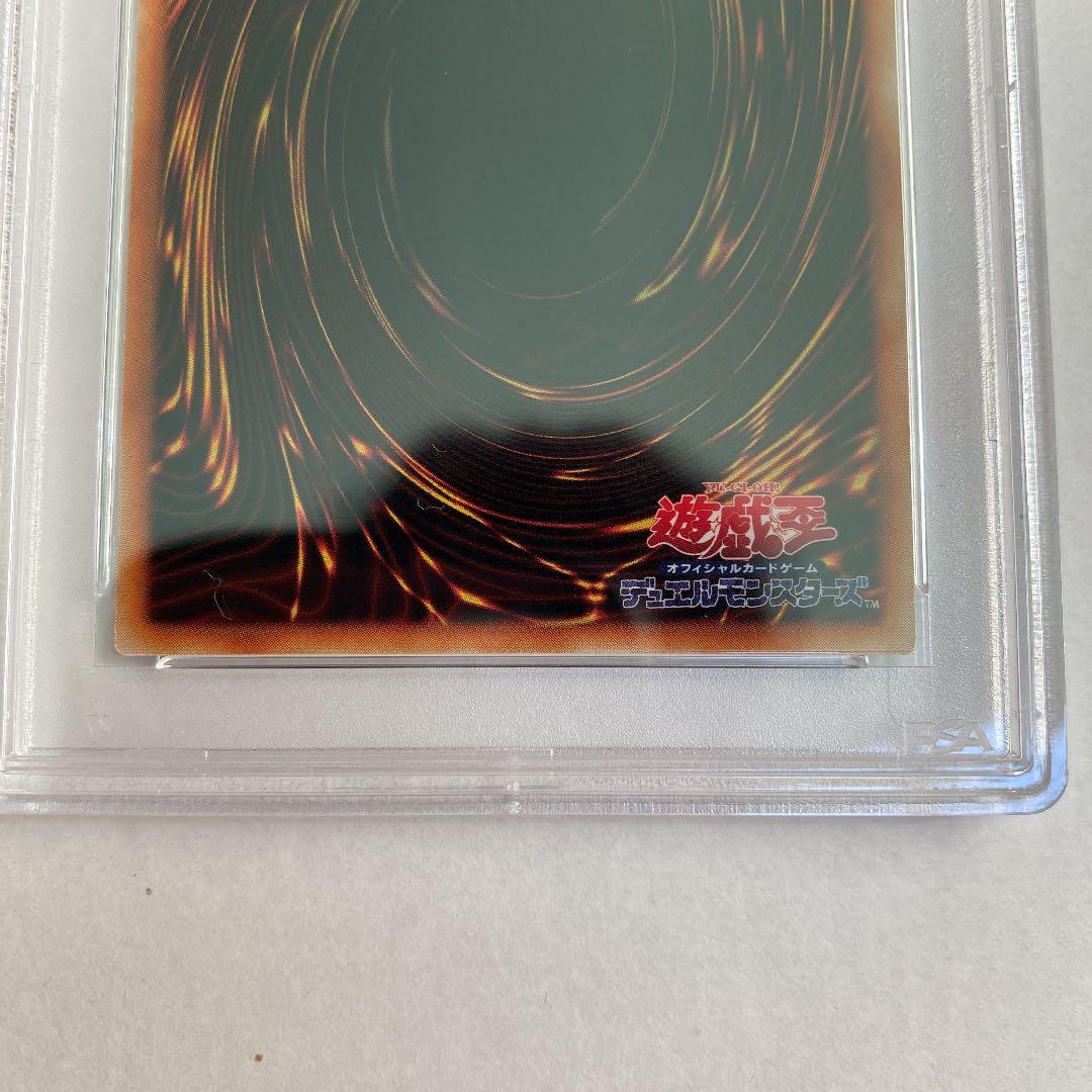 遊戯王  山　psa8 スーパーレア　初期