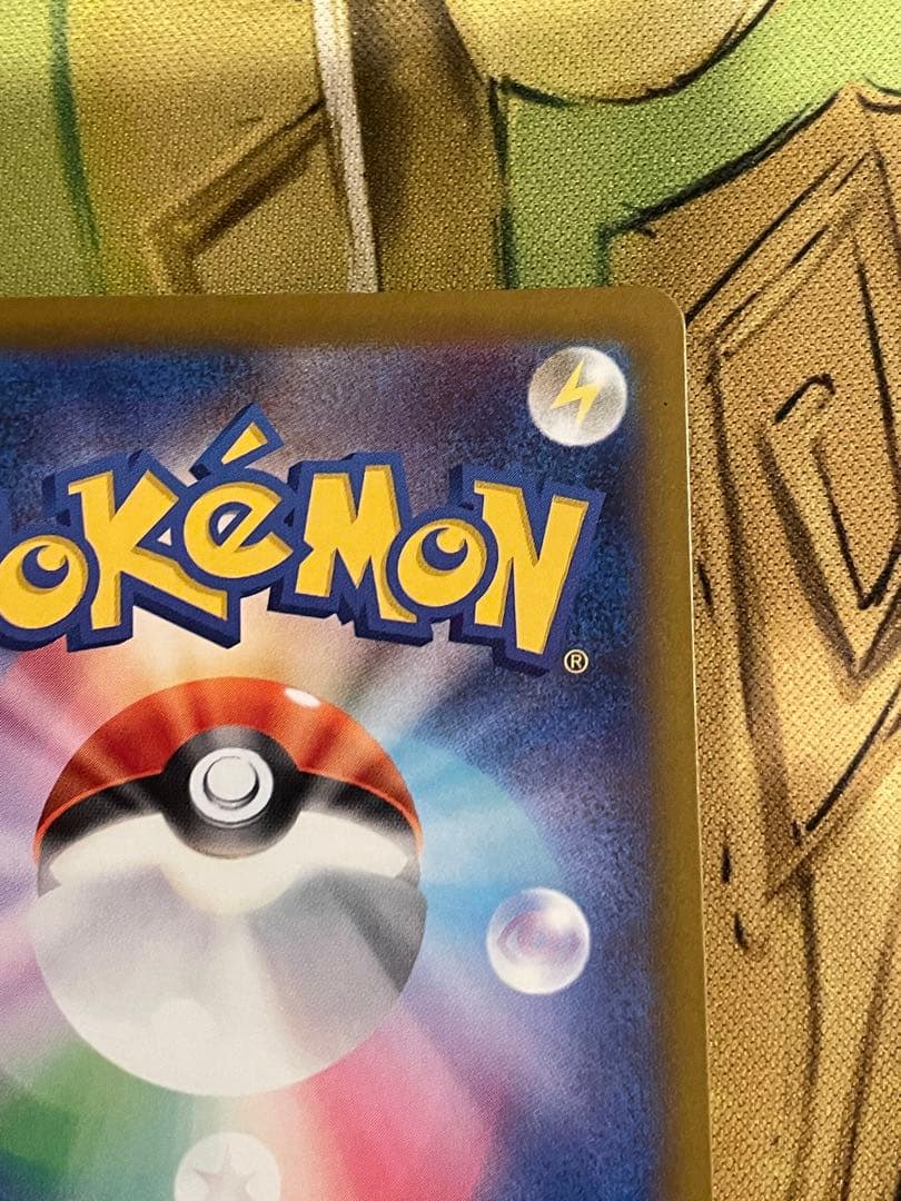 【ローダー付自引き品！】 メガカイリューex sar 1枚